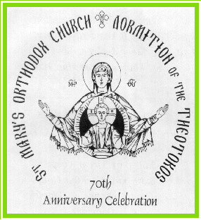St. Mary Church 70th Anniversary Logo
